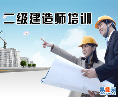 台州二级建造师培训
