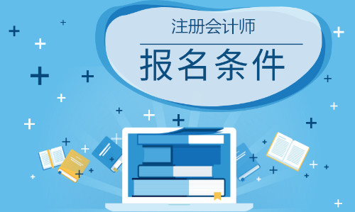 台州注册会计师培训