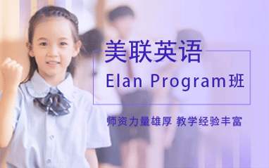 南京印象汇美联青少年英语培训