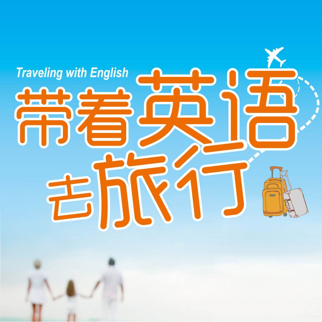 北京通州区万达美联旅游英语培训