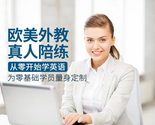 重庆江北未来国际青少教学点立刻说成人英语培训