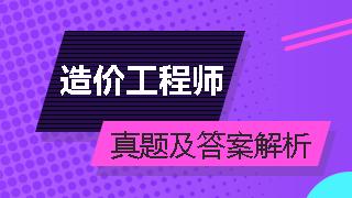 衡阳大立教育一级造价工程师培训