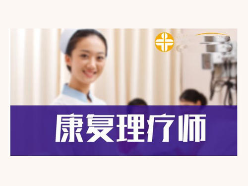 郑州上街区优路教育中医康复理疗师培训