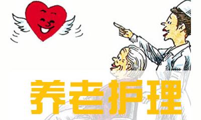 上海金山区优路教育养老护理员培训