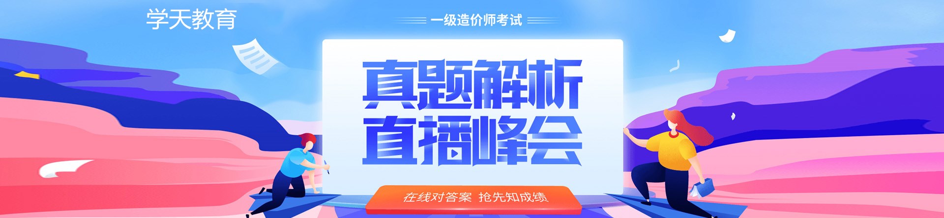 河南郑州北环学天教育培训