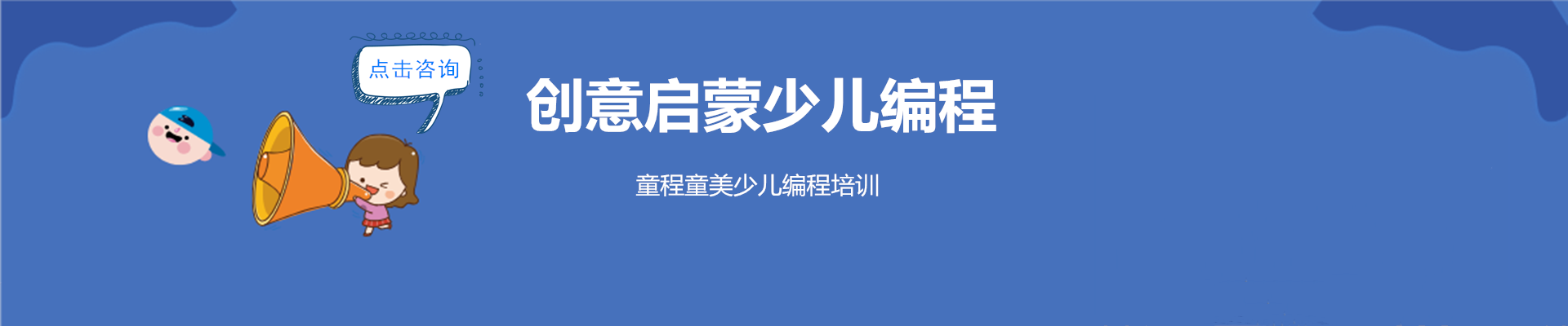 海口吾悦童程童美少儿编程培训