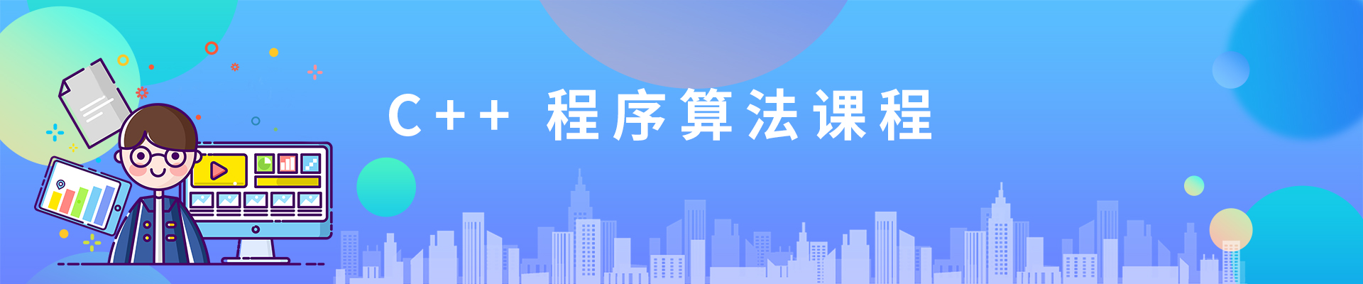上海天山缤谷广场小码王少儿编程培训