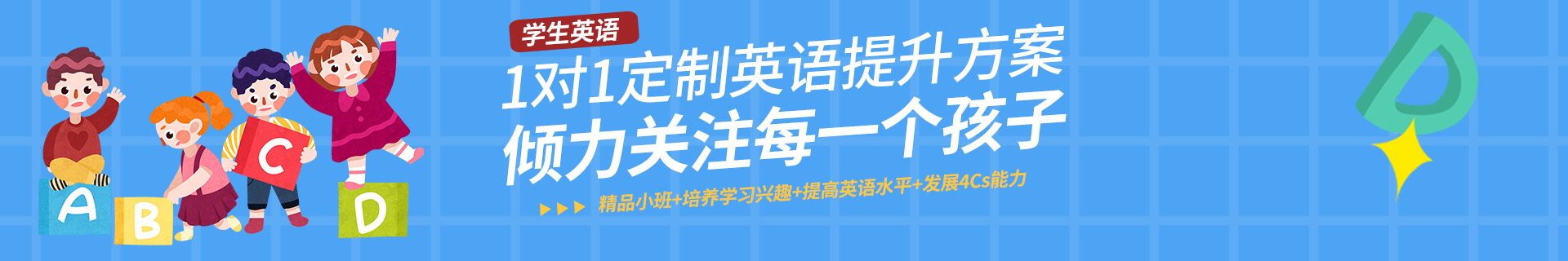 重庆渝中区解放碑少儿中心美联英语培训
