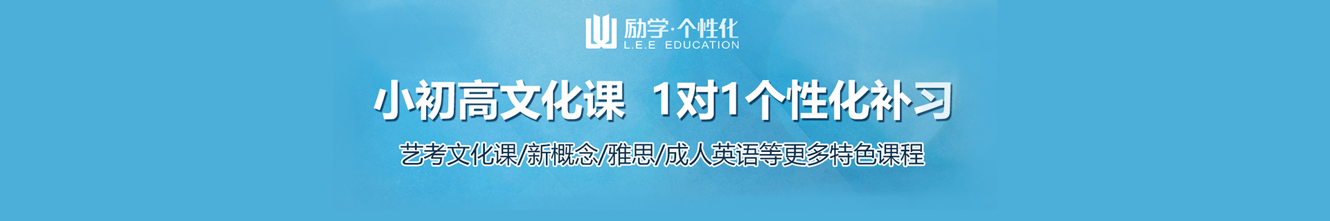 郑州中原区励学个性化教育机构
