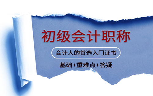 辽宁省2021年初级会计考试报名条件有哪些？