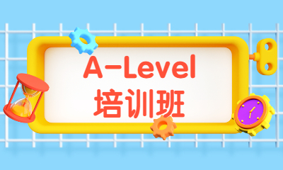 广州天河A-Level数学培训班哪个好
