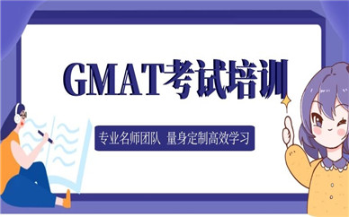 郑州环球GMAT考试培训