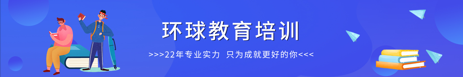 郑州环球雅思教育培训机构