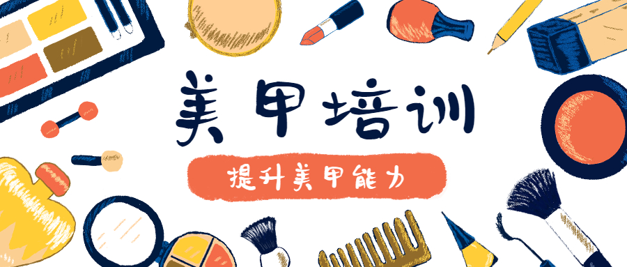 杭州专业美甲化妆培训学校榜精选名单出炉