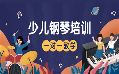 福州晋安三盛国际公园少儿钢琴培训班