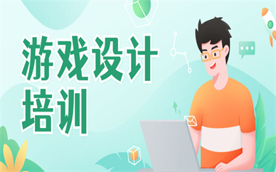 广州番禺游戏设计课程培训