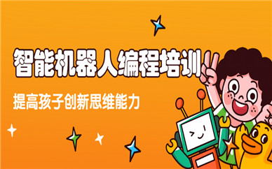 重庆渝北青少儿机器人编程课程价格