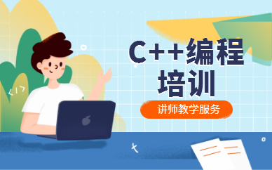 宁波C++少儿编程培训班