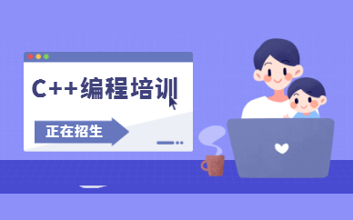 上海闵行小码王C++少儿编程培训
