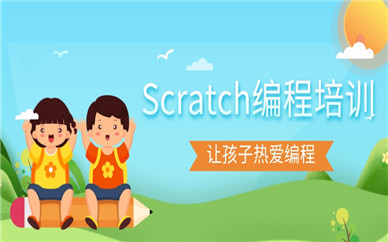 南京Scratch少儿编程课