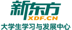 昆明五华区新东方大学生学习与发展中心logo
