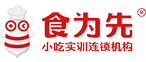 佛山禅城区食为先小吃培训中心logo