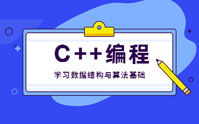南京江宁C++编程班