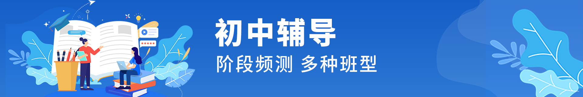 郑州中原区励学个性化教育机构