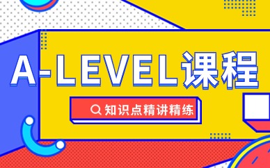 广州A-Level短期班