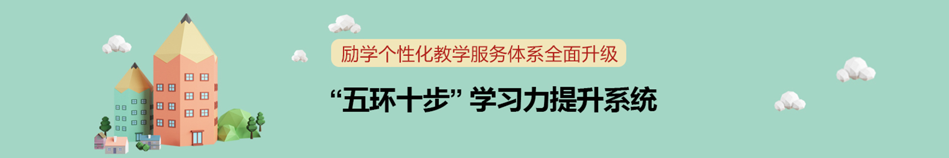 驻马店天龙励学个性化教育机构